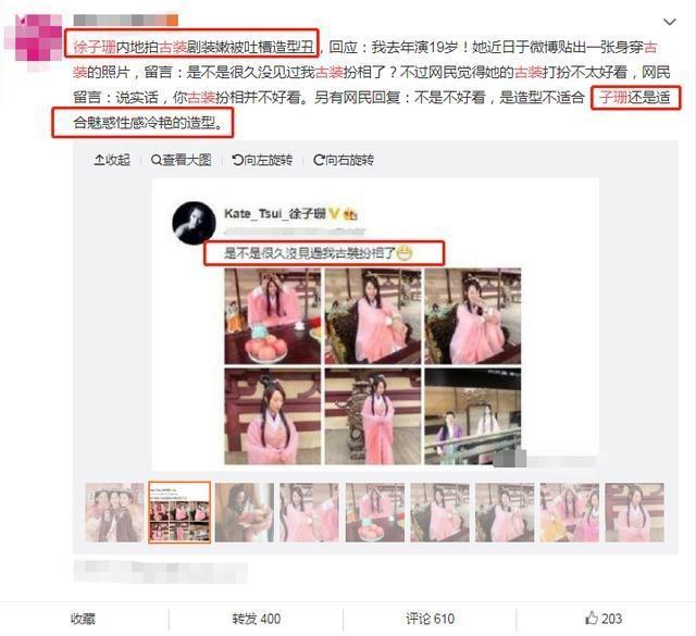 曾与杨怡胡定欣媲美的她，消失四年后首次复出，却被嘲：真丑！