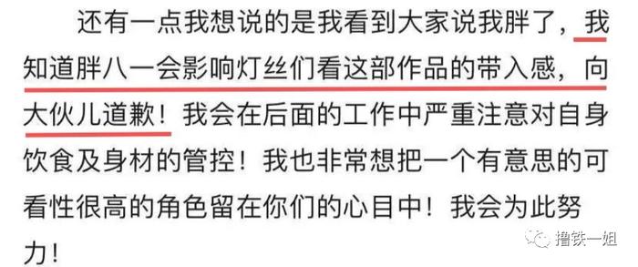 潘粤明为变胖向网友发长文道歉，中年男星的生存环境有多艰难？