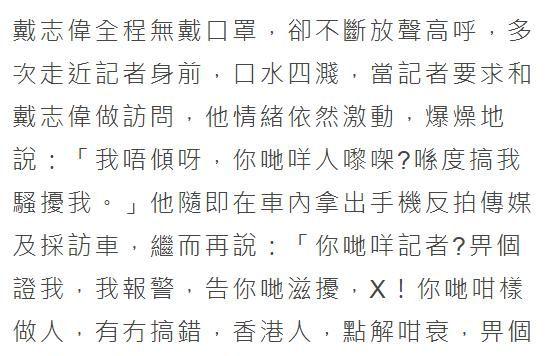 59岁老戏骨陷出轨风波与记者对峙30分