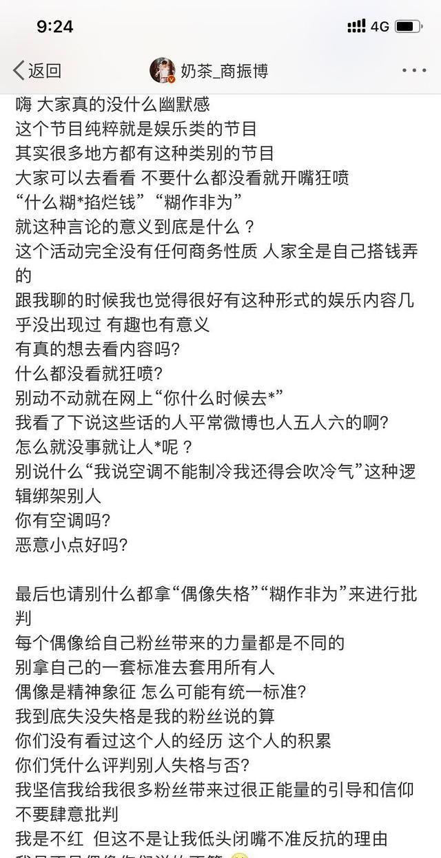 男团队长商振博回应“偶像失格”，隔壁的肖战听了会感到欣慰吗