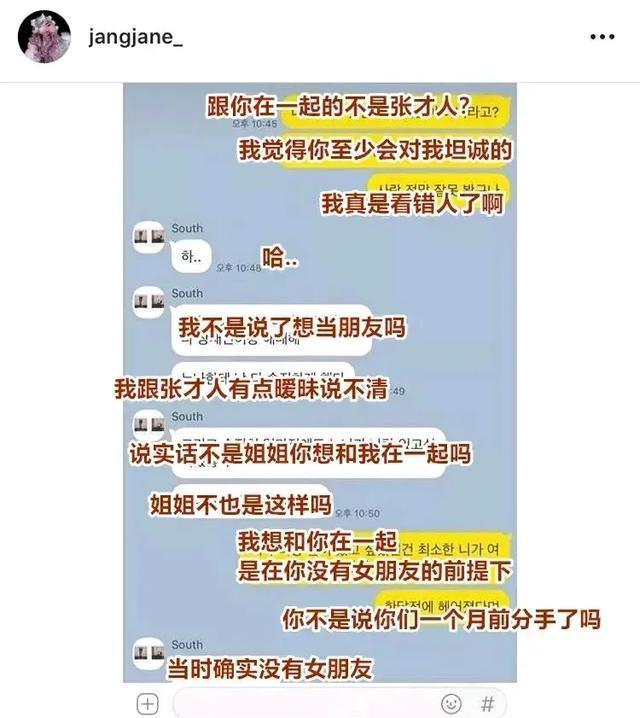 男星官宣恋情2个月就劈腿，受访欲自我洗白，前女友暴怒打脸反击