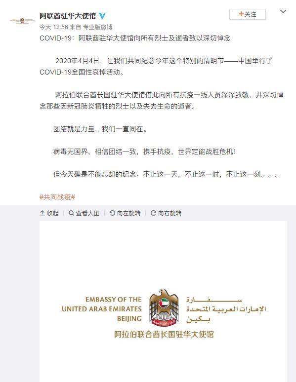 全国哀悼日，多国驻华大使馆官微发文哀悼，四海齐悼寰宇同悲