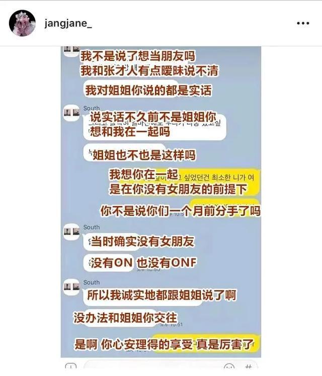 男星官宣恋情2个月就劈腿，受访欲自我洗白，前女友暴怒打脸反击