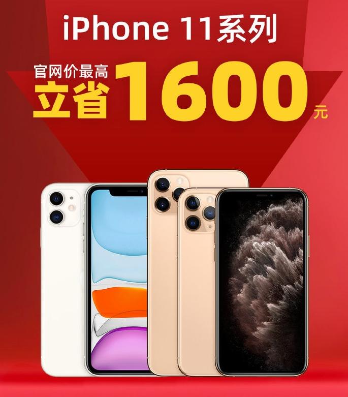 跌破5000大关、iPhone11全系价格大跳水！库克清仓4G意欲何为？