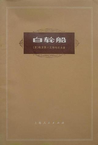 前苏作家邦达列夫去世，曾编剧《解放》，长篇《热的雪》令人倒胃