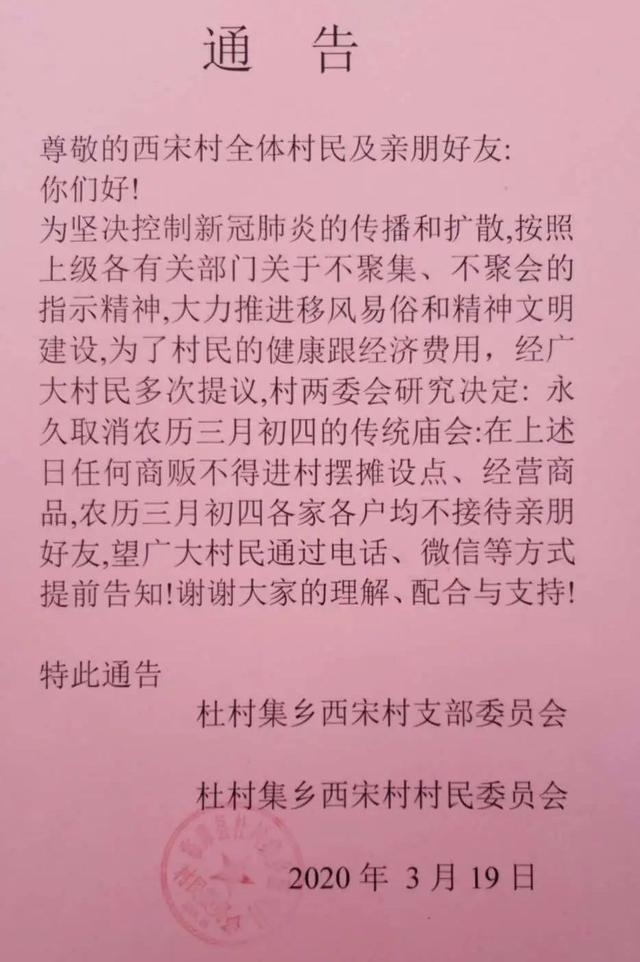 庙会取消，红白喜事简办，究竟是解决铺张浪费还是人情淡漠