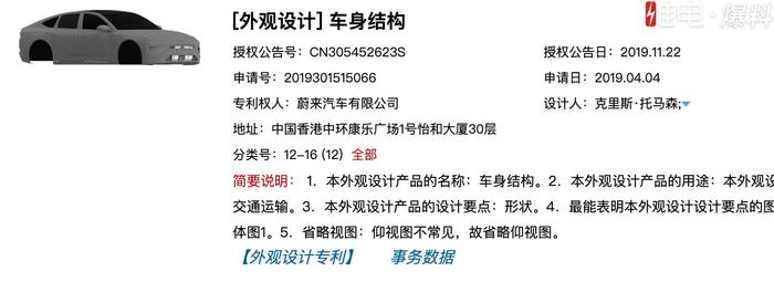 接连公布两款外观专利，蔚来ET7纯电动轿车量产版造型确定了？