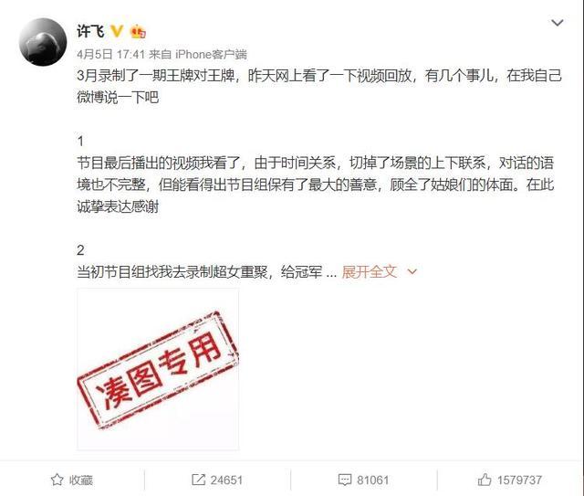 许飞手撕尚雯婕背后，利益驱动大于情感，真友情该如郭德纲于谦