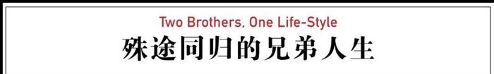 环保养生、男欢女爱……一对贵族兄弟，2000年前的巅峰人生