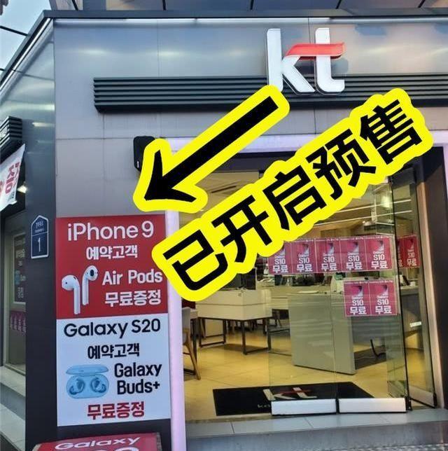 iPhone9盲约页面提前上架京东：5月1号发货、发布会锁定四月中旬