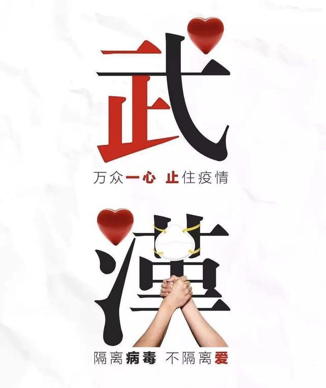 春江水暖 武汉无恙 武汉战疫 文艺作品展