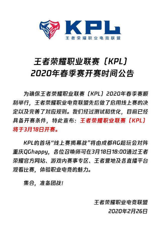 2020年KPL春季赛即将开赛，梦泪老帅能否上场？状态下滑了吗？
