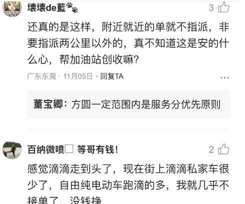 滴滴司机：最怕遇到这3种乘客，看到就心烦，有时真想卸载软件