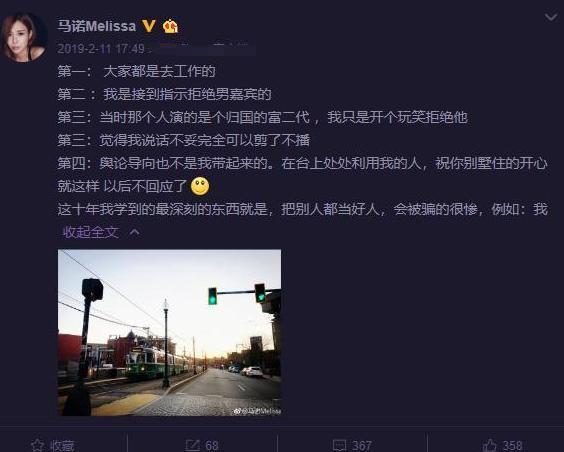 还记得“宁坐宝马哭不坐单车笑”的马诺吗？10年后的遭遇让人心酸