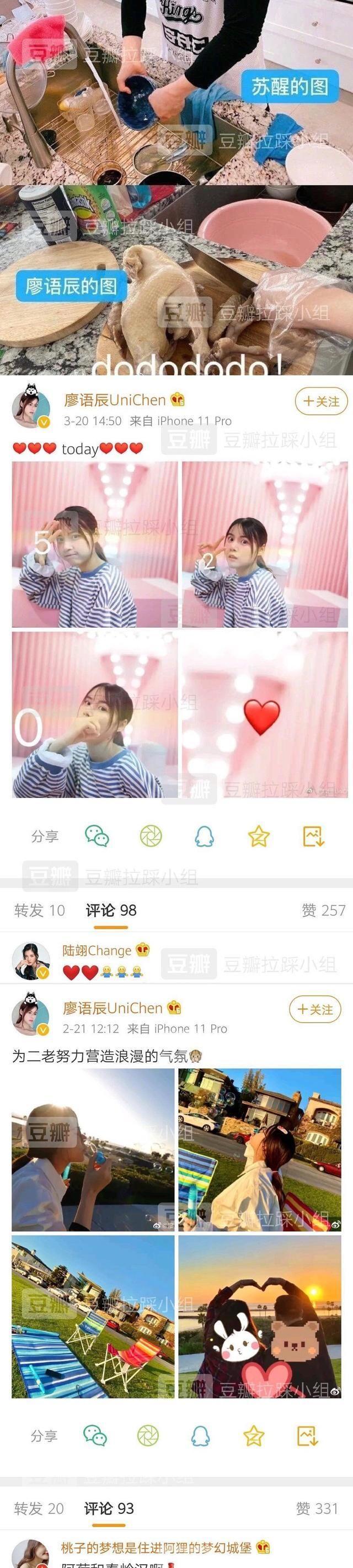 苏醒当爸？与前女友廖语辰复合，3月20生男孩！网友：苏醒是谁？