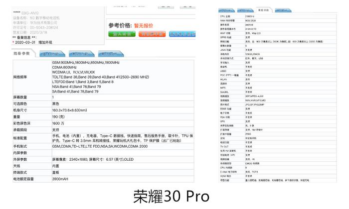 魅族17起售价曝光，realme拿下红点奖，荣耀30领了“身份证”！