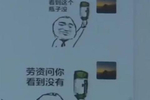 女子向朋友发表情包吐糟老板,不巧老板就站身后:双方大打出手
