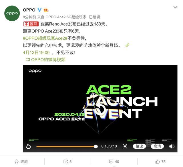 超级玩家Ace2发布时间确认，或成游戏玩家最爱手机