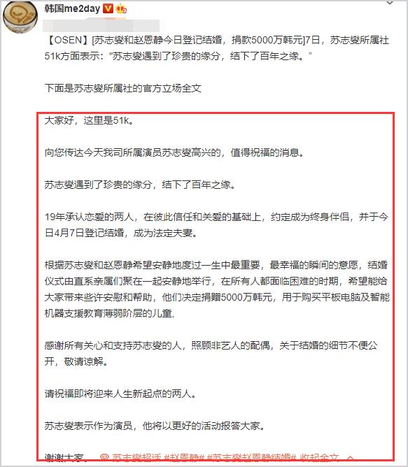 61亿韩元婚房曝光！苏志燮赵恩静否认奉子成婚，恋爱两年轨迹清晰