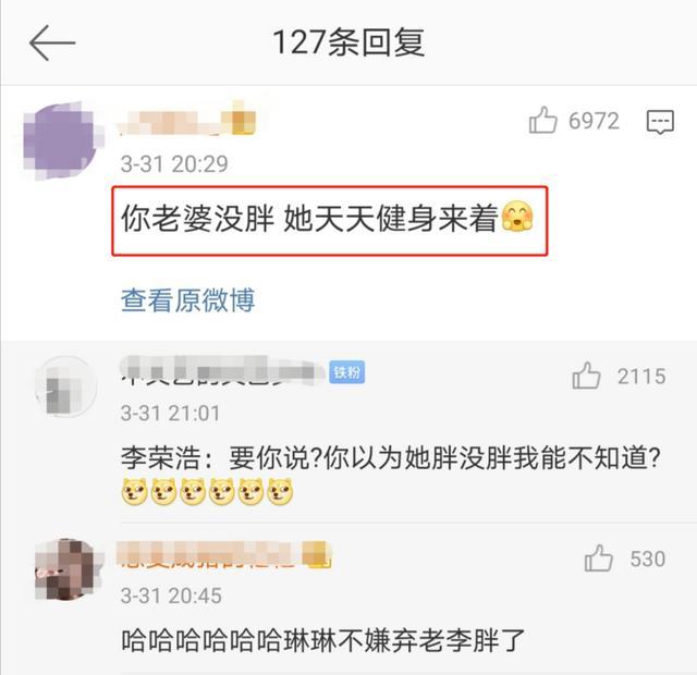 35岁杨丞琳晒照炫腹，老公李荣浩却长胖，网友评论太直接！