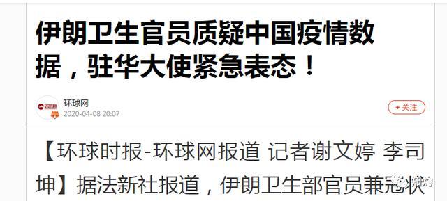 卫生部高官指责中国抗疫向全世界撒谎！刚刚，驻华大使紧急回应！