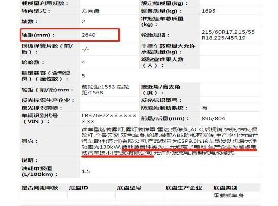 最新！最全！第四批新能源推荐目录车型汇总