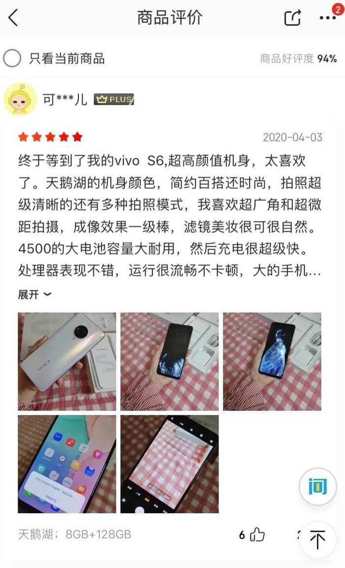 刘昊然代言的“自拍神器”vivo S6，实际体验到底如何？