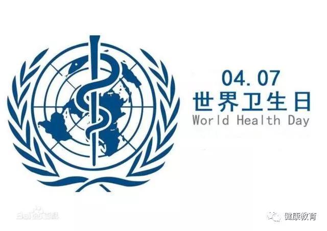 2020年4月7日 第71个 世界卫生日 中国主题：致敬医护 共抗疫情