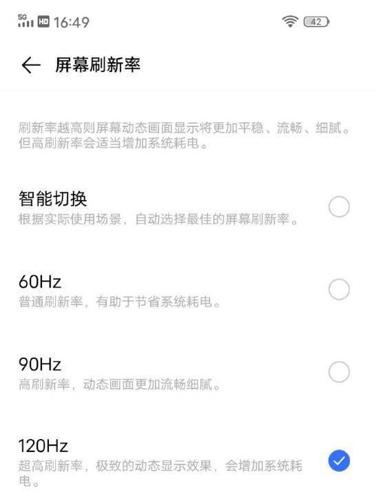 骁龙865+120Hz超高刷新率，iQOO Neo3带来“真香”预警