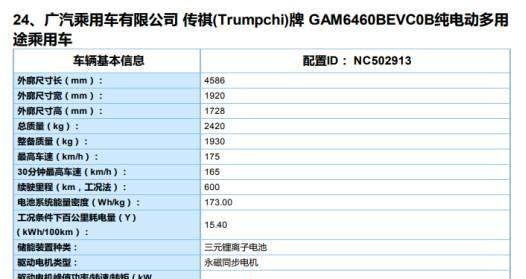 最新！最全！第四批新能源推荐目录车型汇总