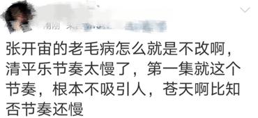 《清平乐》是翻版《知否》？剧情拖沓被诟病，他神似金城武很圈粉