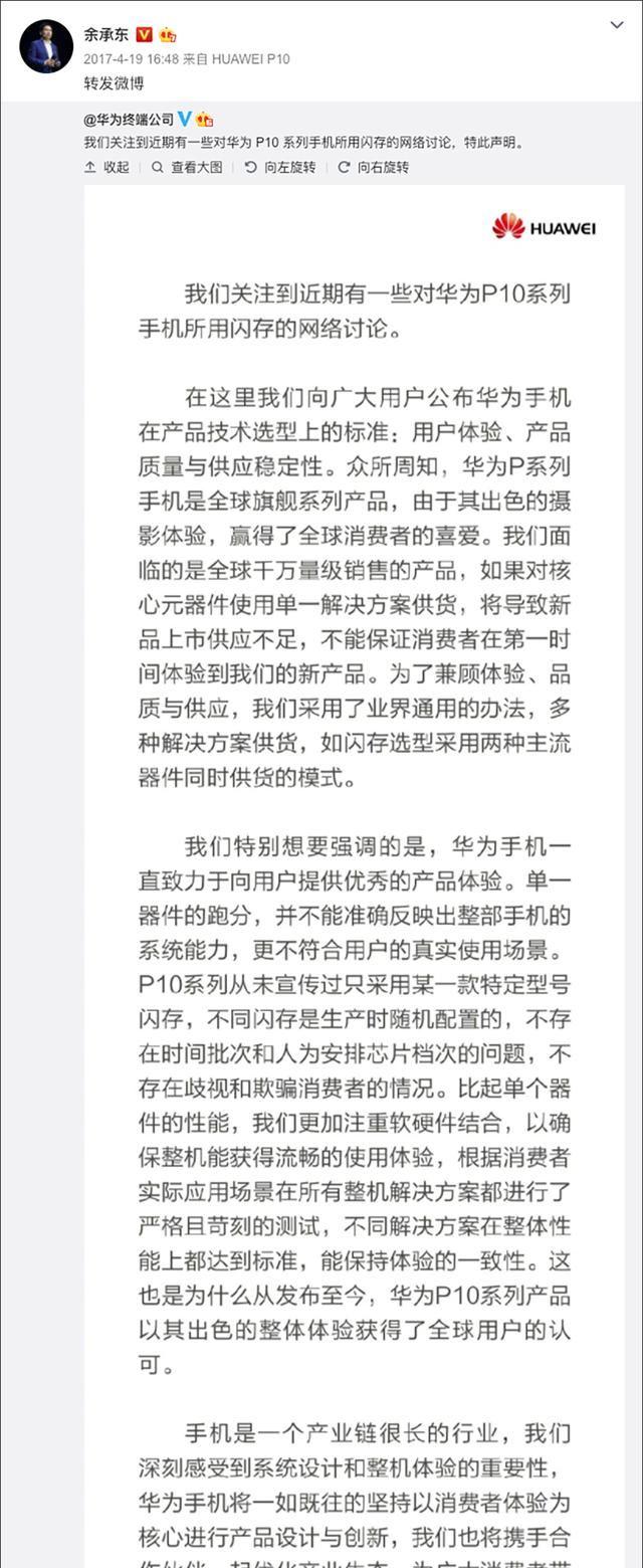 那些年，手机厂商们的抽奖事件