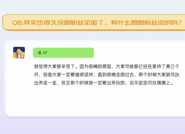 “在线宠粉”，刘昊然微信群自拍教学给满分！