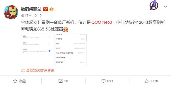 骁龙865+120Hz超高刷新率，iQOO Neo3带来“真香”预警