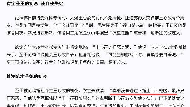 分手15年还在作妖，王心凌的渣前男友简直阴魂不散啊