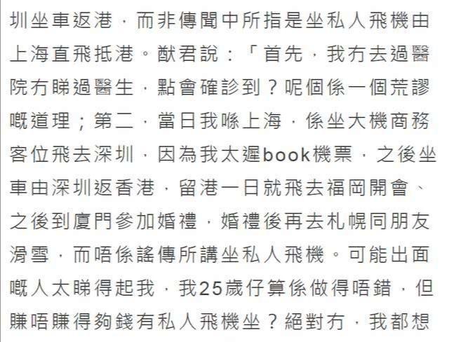 刻意隐瞒？港媒曝何猷君确诊后吃退烧药返港，当事人出面回应