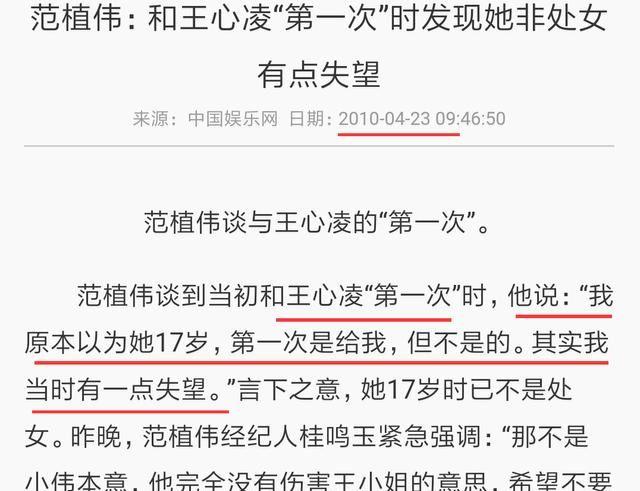 分手15年还在作妖，王心凌的渣前男友简直阴魂不散啊