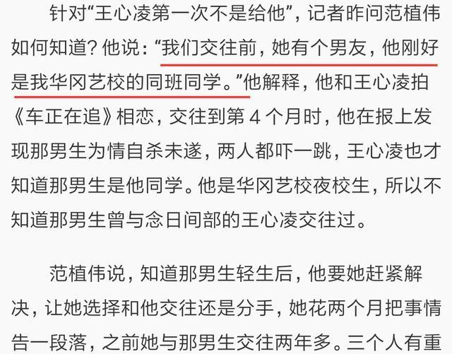 分手15年还在作妖，王心凌的渣前男友简直阴魂不散啊