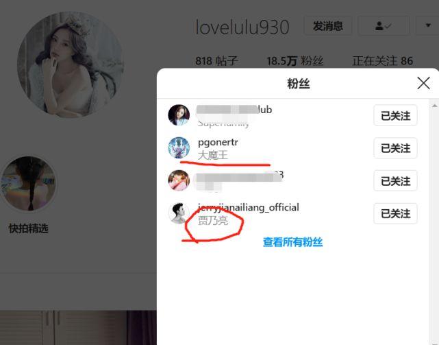 李小璐“辟谣”注销社交账号，仍然与贾乃亮互关，恩爱照舍不得删