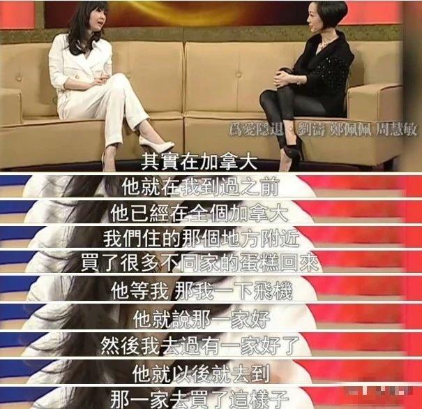 周慧敏独守空房，55岁丈夫约会年轻短发女，相恋近30年出轨8次