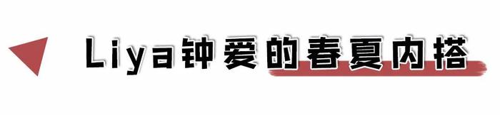 别再穿打底衫了，今春这样穿才洋气！