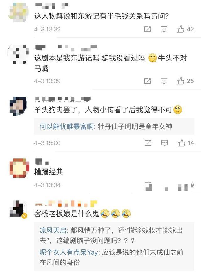 吕洞宾都要哭了，20天翻拍一部《东游记》！创新还是毁童年？