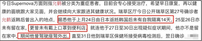 私生活被公开！36岁韩国男星确诊重症肺炎，传染娱乐场所工作者？