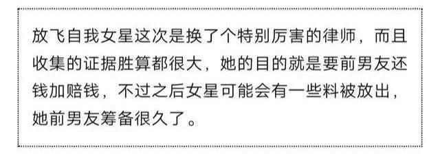 郑爽起诉张恒有高人指点？网曝胡彦斌帮其补亏损，两人联系没断