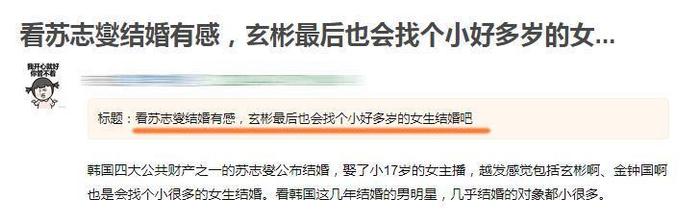 苏志燮比娇妻大17岁，韩国男神爱小年轻？同龄的宋慧乔孙艺珍咋办