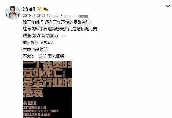 张雨绮录综艺展露真我，却把自己的看家本领“演技”给丢掉了