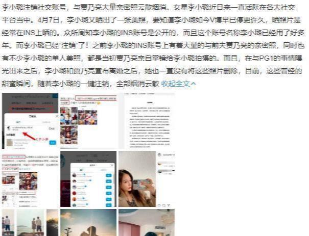 李小璐注销ins账号，彻底告别贾乃亮，和女儿展示亲子服装秀母爱