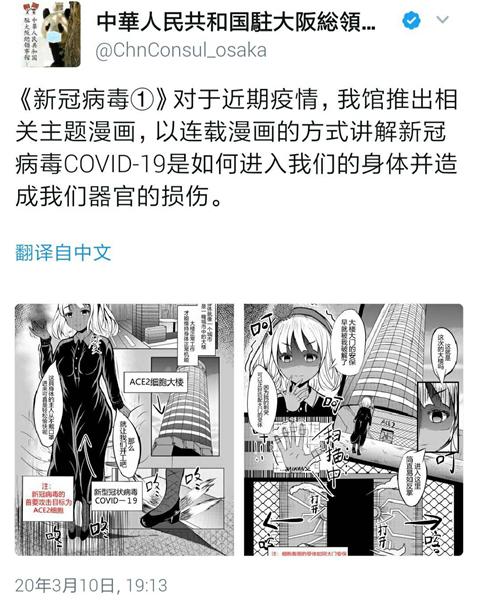 靠漫画营业的这家领事馆，一看就是老二次元了