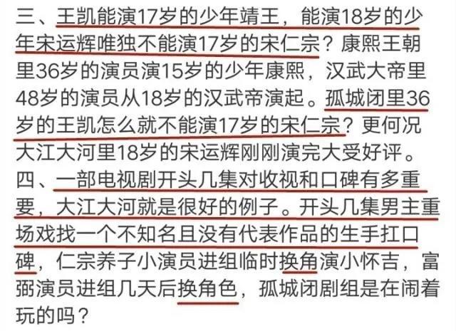 王凯为何被正午阳光独宠？哪有真朋友，《清平乐》的操作暗示结局