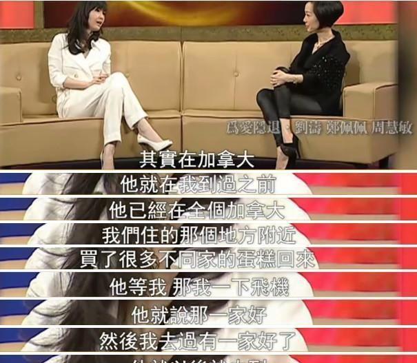 周慧敏老公再次否认出轨，曾与女学生深夜热吻